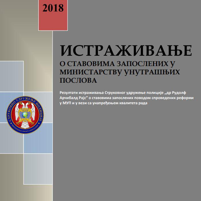 Stavovi zaposlenih 2018. godina, Strukovno udruženje policije, Dr Rudolf Arčibald Rajs, Novi Sad